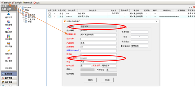 图形用户界面
描述已自动生成